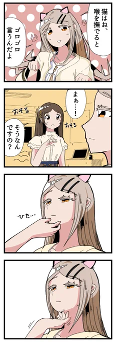 #学マス 
#篠澤広 
猫 