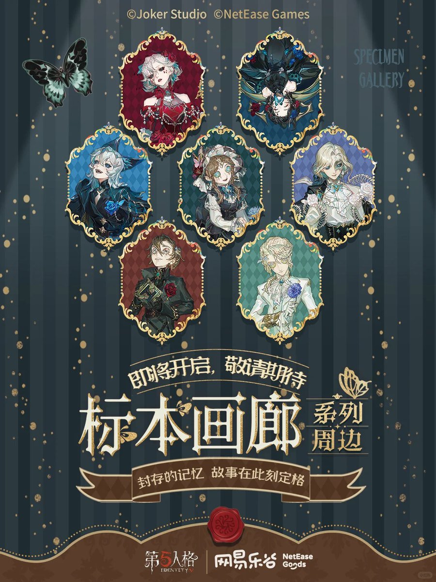 第五人格 標本画廊 中国 心理学者 患者 ぬいぐるみ Amazon.co.jp: 第五人格 アイデンティティV 周辺 患者 納棺師