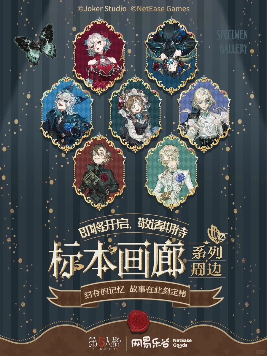 第五人格 IdentityV 標本画廊 中国 庭師 缶バッジ ゆうゆう猫@中国限定グッズ代行 on X: 
