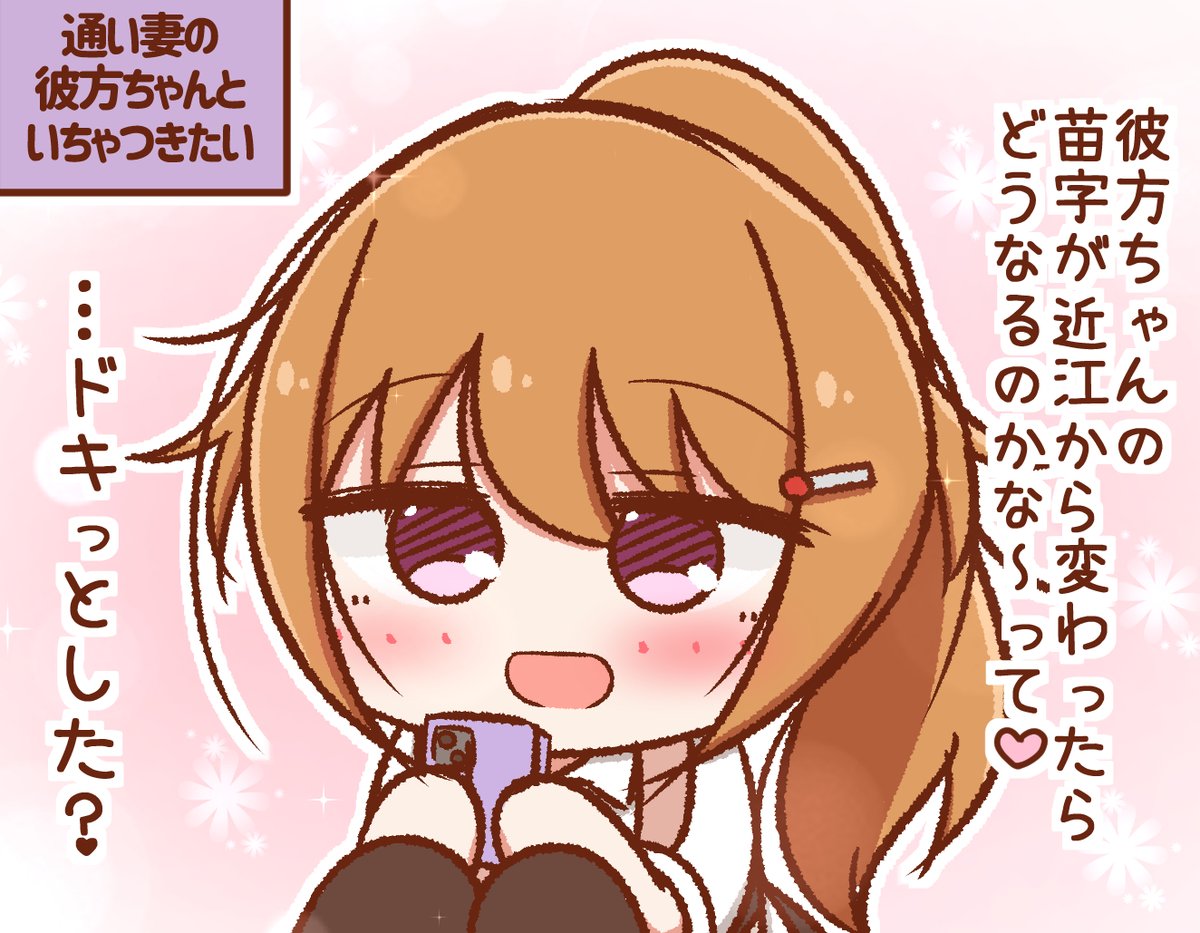 通い妻シリーズ… 