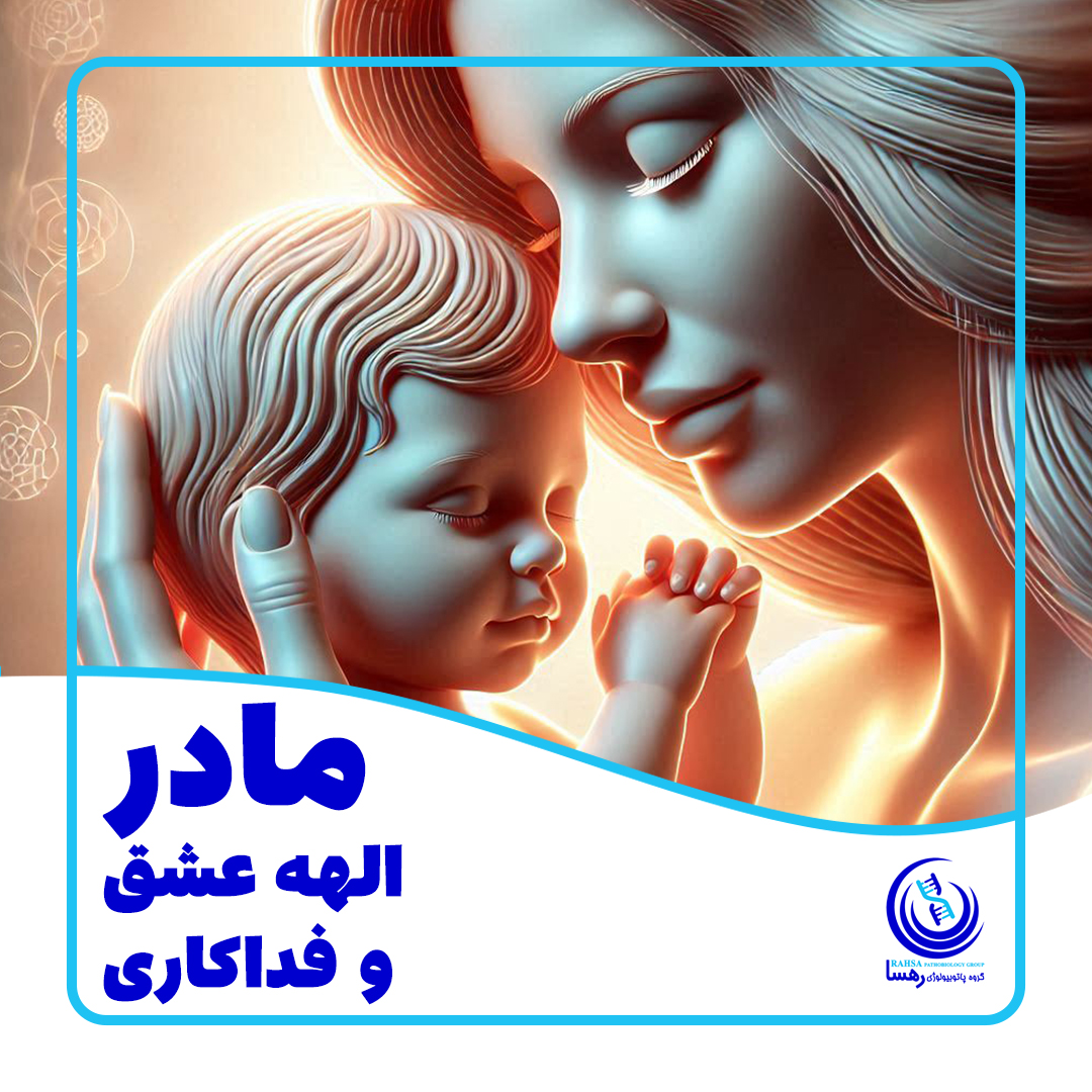 GroupRahsa's tweet photo. مادر، اولین قهرمان زندگی ماست، کسی که بدون هیچ انتظاری عشق می‌ورزد و دنیای ما را روشن می‌کند

امروز فرصتیه برای قدردانی از زحمات بی‌پایان مادرها، به اون‌ها یادآوری کنیم که چقدر دوست‌شون داریم

روح مادران آسمانی شاد
.

————————————————
📌 @rahsagroup
————————————————
☎️ 021-79227 https://t.co/N8LYYjqEXZ
