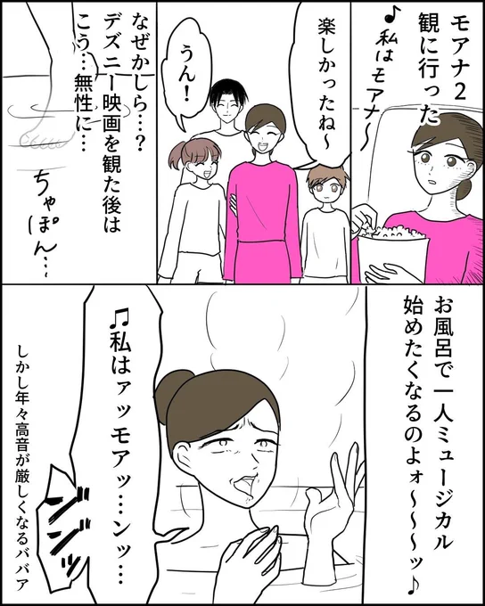 私の中のプリンセスが疼くとき 