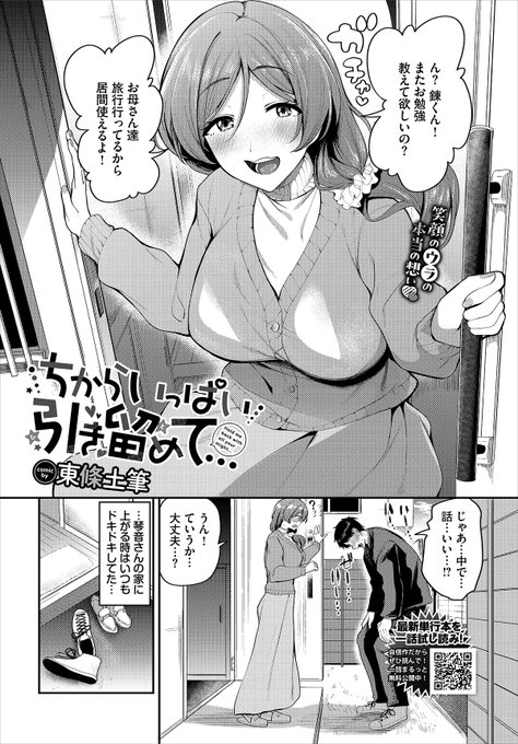 明日発売のコミックバベル2月号(12/23発売)に漫画載せていただいてます!
そしてコミックバベルは、創刊10周年記念号ということで、豪華な内容になっているようです!

憧れのお姉さんに甘えまくるお話です。
コミフロでは配信開始されているようですので、ぜひ!!https://t.co/EqEaz7iwNs #BAVEL 