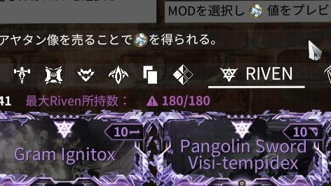 rufustanuki's tweet photo. あ、Riven 上限きてしまった。
整理しよ、年末
warframe https://t.co/lQiXGV9TTC