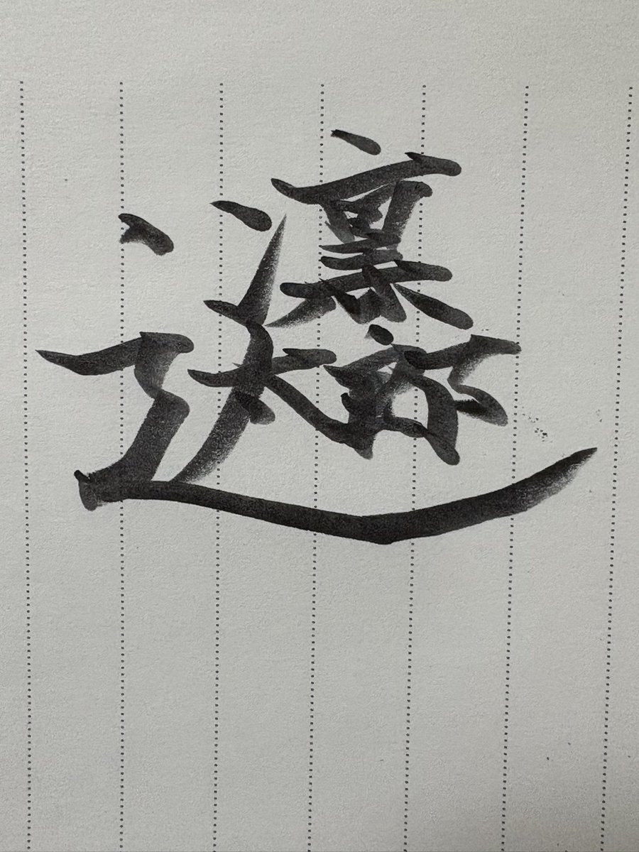 COROW616's tweet photo. #M1グランプリ
#令和ロマン https://t.co/nG2vVJjvqC