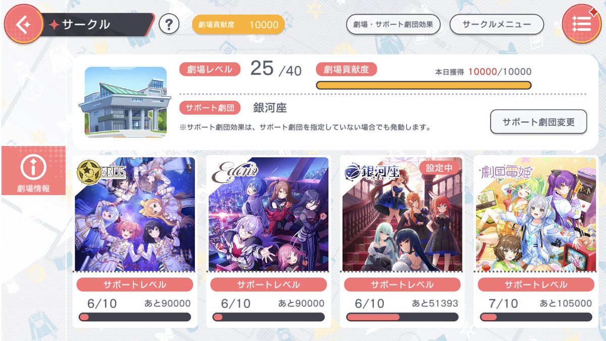 cstr4's tweet image. ユメステ サークル『魔法少女部』ではメンバーを募集していますーっ！
参加いただける方はこのツイートにリプライを送ってほしいです〜。 よろしくおねがいします！
・ランク30↑の方
・3日に1回はログイン目安(長期未ログイン×)
・劇場貢献度ノルマ無し
 
サポ劇団は劇場25、均等上げでやってます