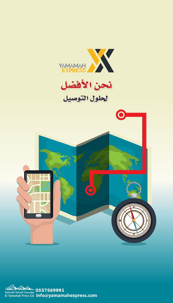 اليمامة إكسبريس (@yamamahexpress) on Twitter photo نحن الأفضل لحلول التوصيل
#اليمامة_إكسبريس🚚
📞 0557569991
📧 info@yamamahexpress.com
#لوجيستك
#شحن
#متجر نحن الأفضل لحلول التوصيل
#اليمامة_إكسبريس🚚
📞 0557569991
📧 info@yamamahexpress.com
#لوجيستك
#شحن
#متجر