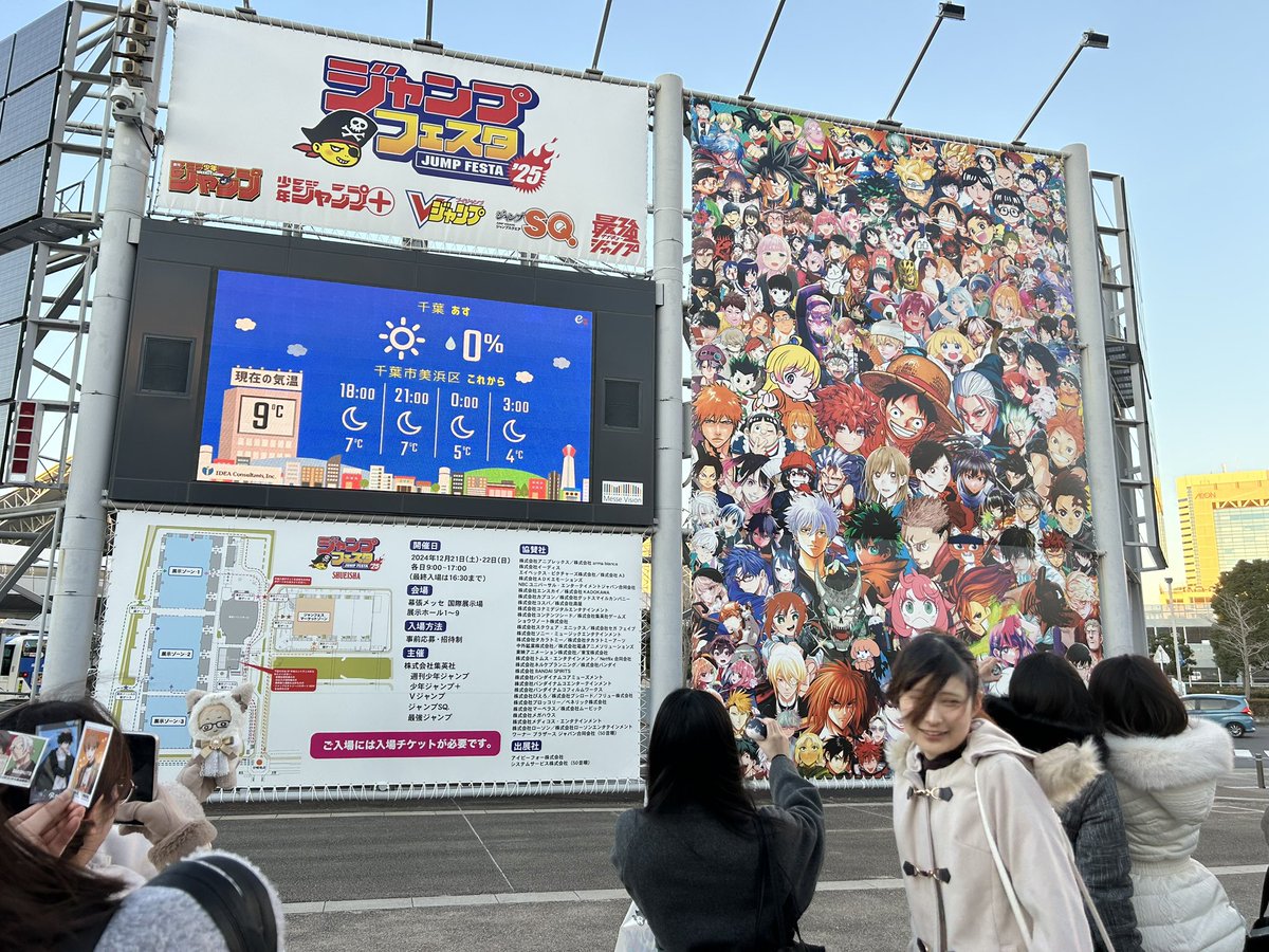ffffgo2018's tweet photo. ジャンプフェスタ2025に参加出来て良かったな☺️これを機に交流深めたりオフ会とか出来たらいいな！

 #ジャンプフェスタ
 #ジャンプフェスタ2025
 #オフ会
 #アニメ
 #ともだちほしい https://t.co/4UOe1A4wkS
