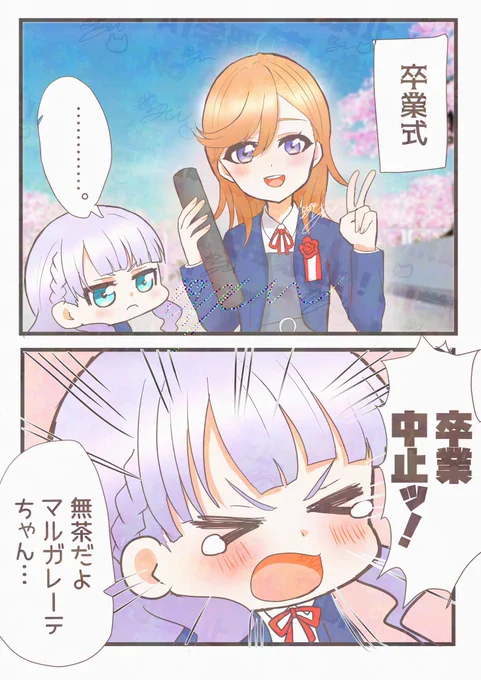最終回前の率直な気持ち 