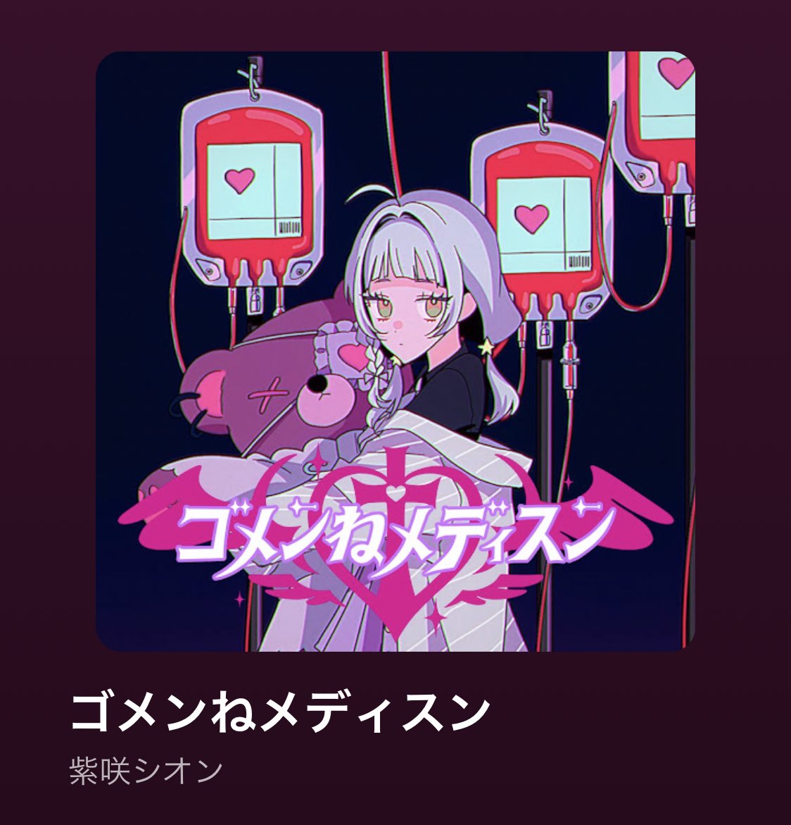 holosongintro's tweet photo. ホロ曲リハビリ日記

結構擦っている。
シオンの曲で1番刺さっているかも https://t.co/CZ4RcfXoyI