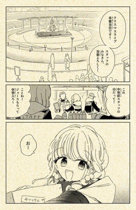 中等部のことね (3/5) 
