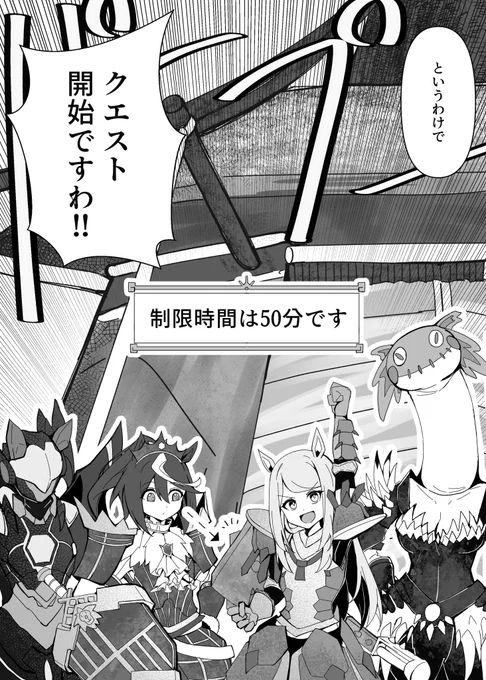 【新刊サンプル:モノクロ漫画】
マックイーンがウオッカ、ゴルシ、テイオーとフルフルの討伐に向かう話です!!

B5/全46p ¥500 