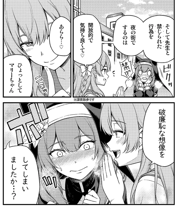 #ブルアカ 
