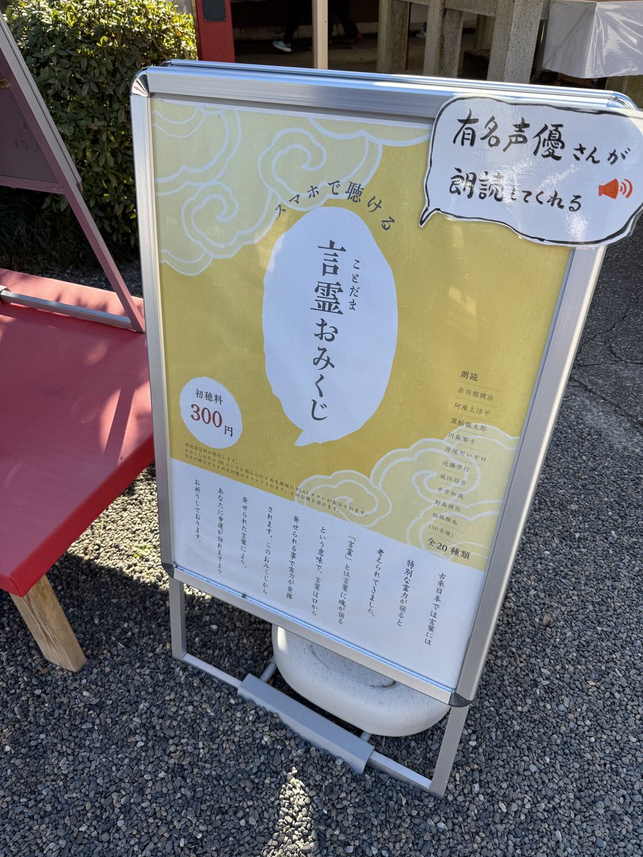 今日、鷲宮神社で引いたらおみくじ。大吉の9番でした。 