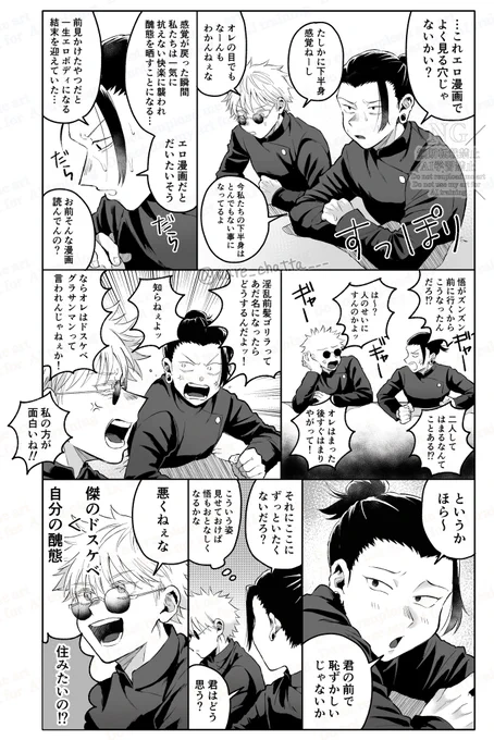 五夏と🕳️ 