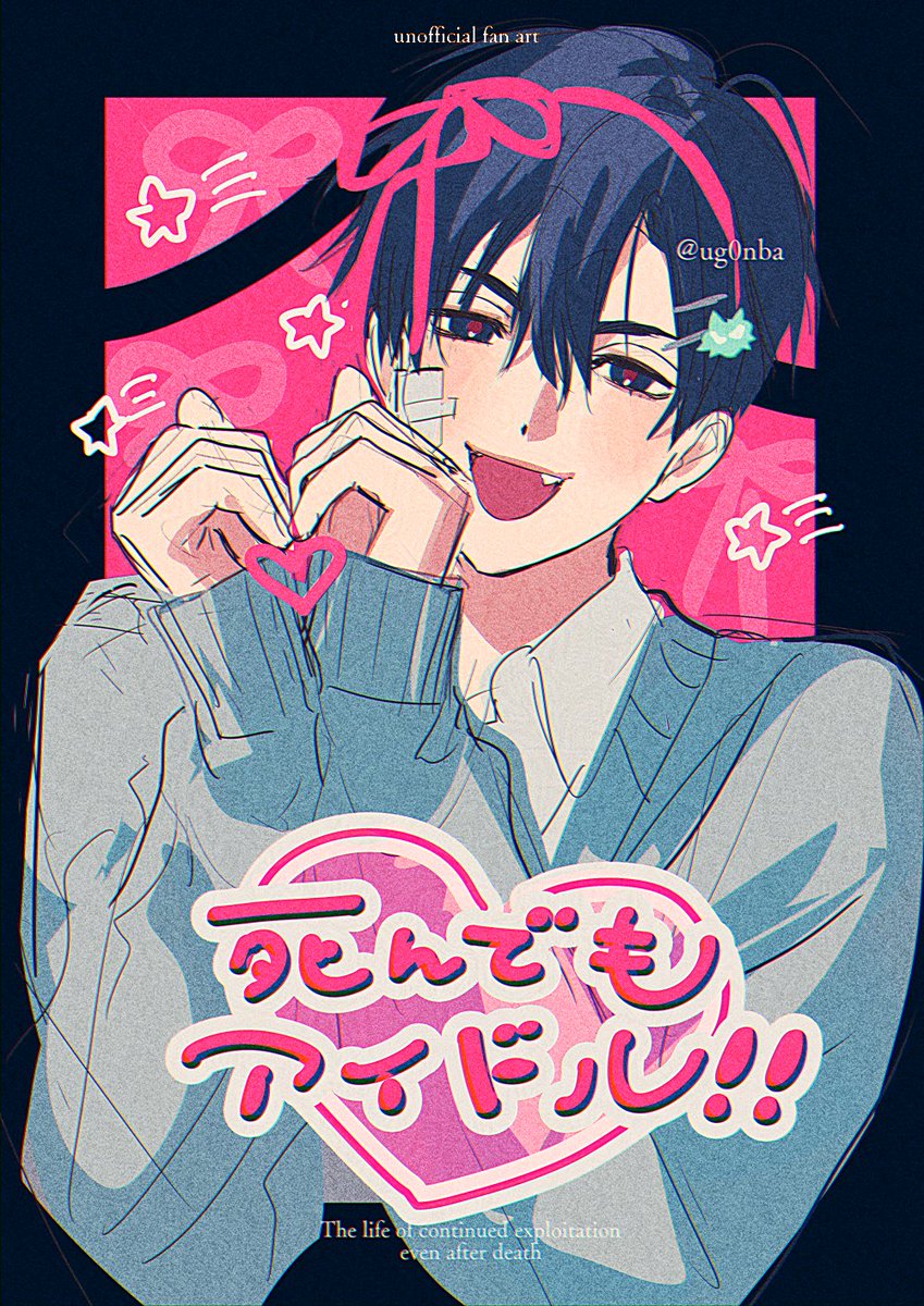 エイリアンステージのイヴァン #ALNST