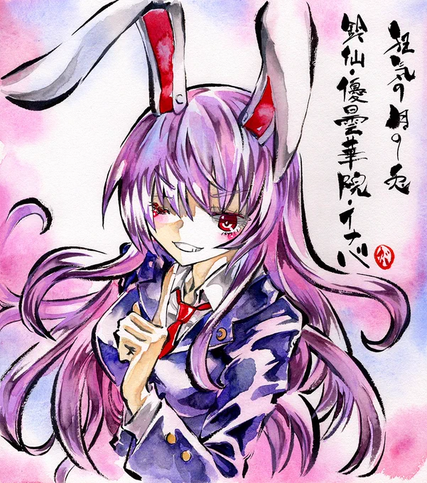 鈴仙・優曇華院・イナバ#東方Project 
