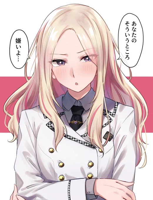 十王星南という女に狂わされ続けている 
