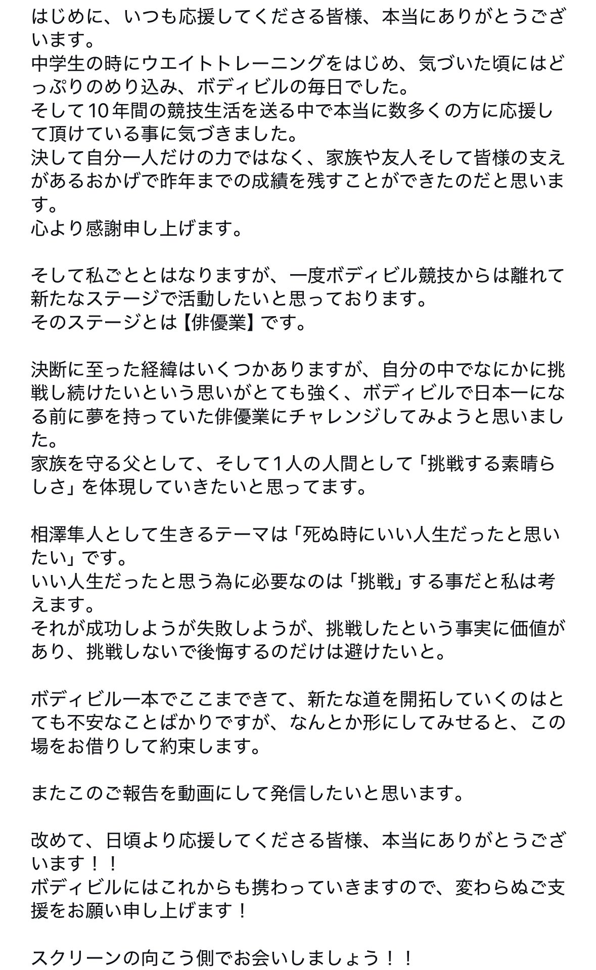 相澤隼人 (@hayato__aizawa) / X