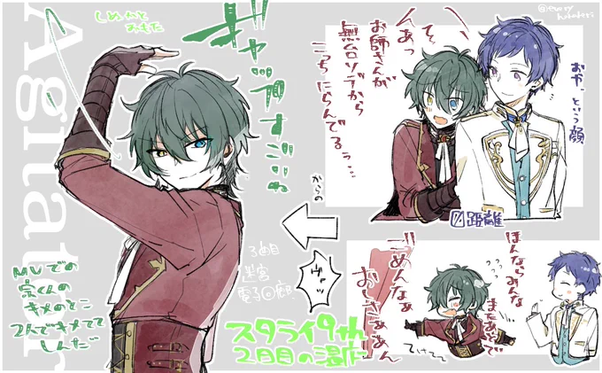 ⚠️9th両方2日目MC可愛いからのラスボスでたいへんだったねのらくがき ほんとすごかった 来週また目に焼き付ける 