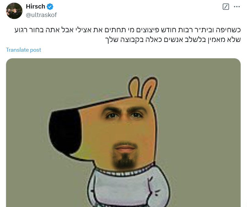"אנשים כאלה"