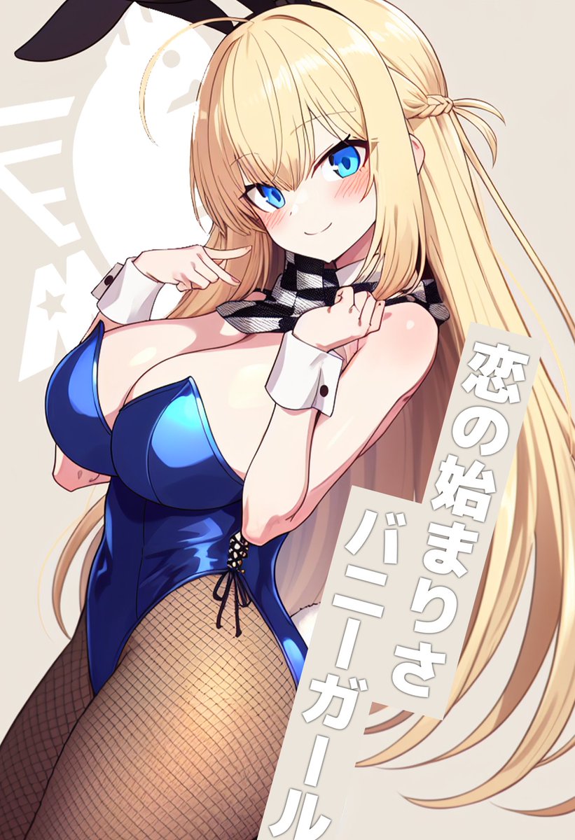 バニーガール♪🐰 