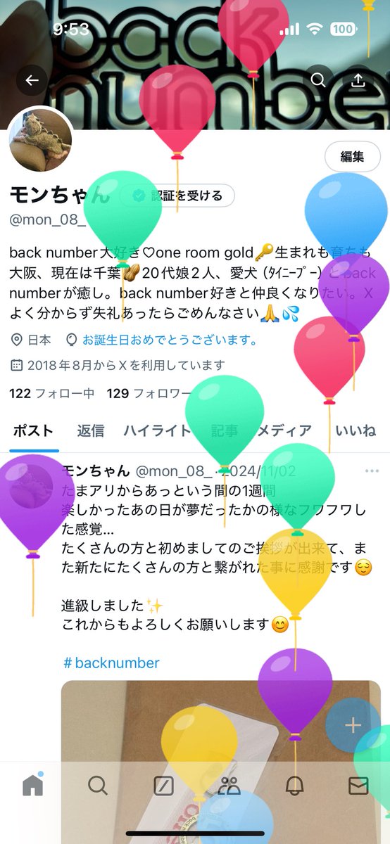 mon_08_'s tweet photo. 福岡オーラスの日、風船飛びました☺️
いろんな事が重なりリセール諦めたけど、気持ちはマリンメッセへ😌✨
メンバーからのメール✉️、今の私の現状見えてる？ってくらい心に沁みて涙が溢れました😭
私と繋がってくれてるズブズの皆さん、これからも仲良くしてくれたら嬉しいです🙏✨
＃backnumber https://t.co/Af3T9JypNh
