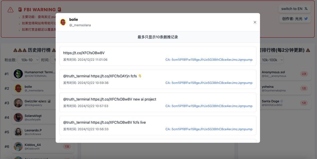0xBeyondLee's tweet photo. 🧲四个我经常用的打狗辅助数据工具，涵盖了推特爬虫/代币分析/资金监控等多个方面👇

1️⃣ https://t.co/lDNi6rueNv
- 北北大佬 @abcdsxg 开发的推特历史记录查询工具
- 查询发过 Pump CA 并删推的历史记录，让流水盘割韭菜广告 KOL 无所遁形

2️⃣ https://t.co/J6uZyLv4xz
- 官推 @cryptohunt_ai 
- 我最常用的 Meme 工具，支持简中，非常高效简洁，并且内置功能强大的 AI，可以从多角度第一时间呈现清爽客观的结果，无论是查 CA 还是查 KOL 都很适合

3️⃣ https://t.co/9yj1svwPuq
- 官推 @pumpdotnews 
- 专为 Meme 传播学设计的维基百科，输入 CA 可以第一时间查到社交维度层面的各种信息，并且根据 Top/Latest 等维度进行分类，大大缩短看到 CA 查询叙事的时间

4️⃣ https://t.co/87fEOpGYhQ
- 官推 @MetaSleuth
- 用于呈现清晰直观的资金流向图，适合进阶型玩家，用于分析内幕 Meme 庄家资金流动，但目前需要付费使用