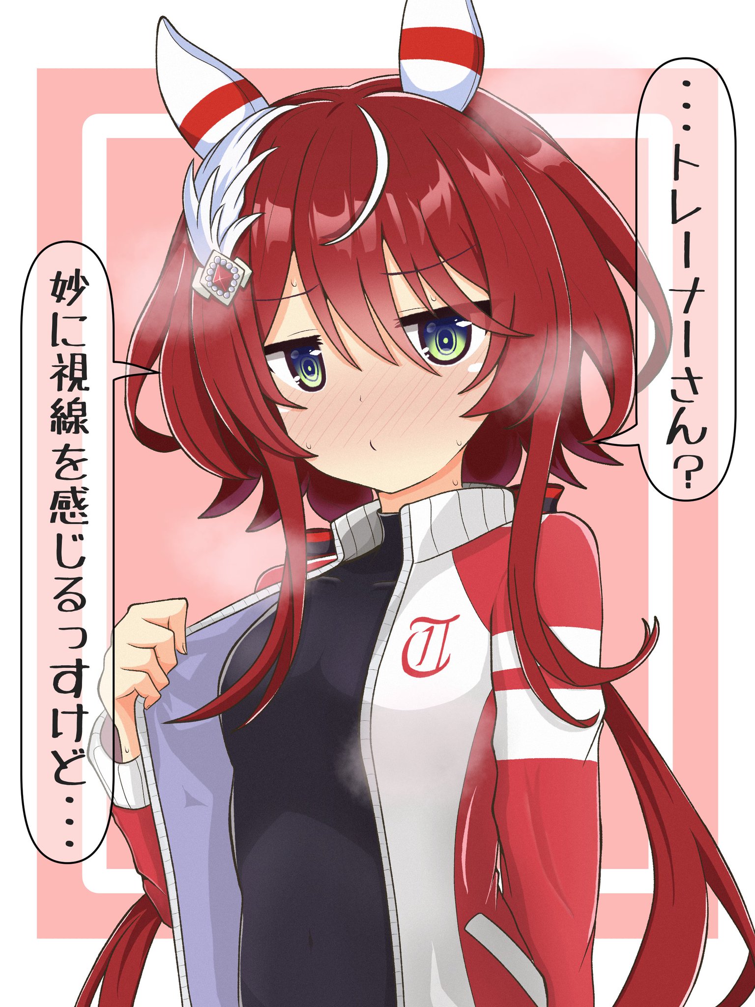 ラ*グ様 ウインバリアシオン　ウマ娘　シークレット　バスタオル　3668 m48008405432_1.jpg?1729871437