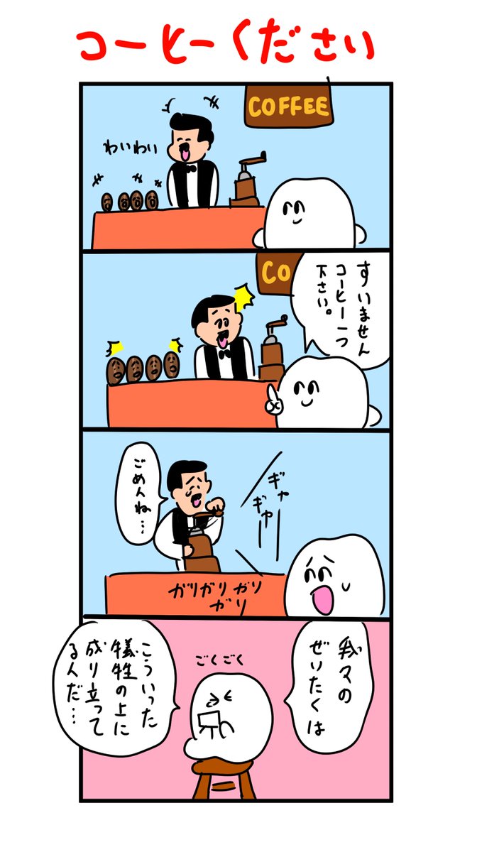 贅沢の犠牲 