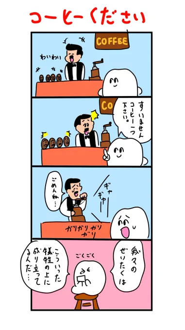 贅沢の犠牲 
