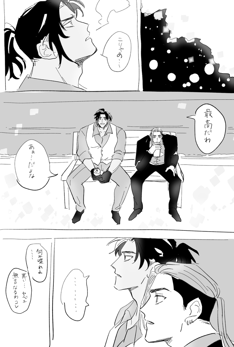 出ないから描くんだよ
口開けてイルミネーション見る同期 