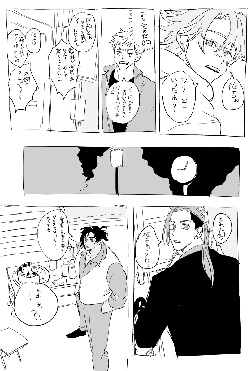 出ないから描くんだよ
口開けてイルミネーション見る同期 