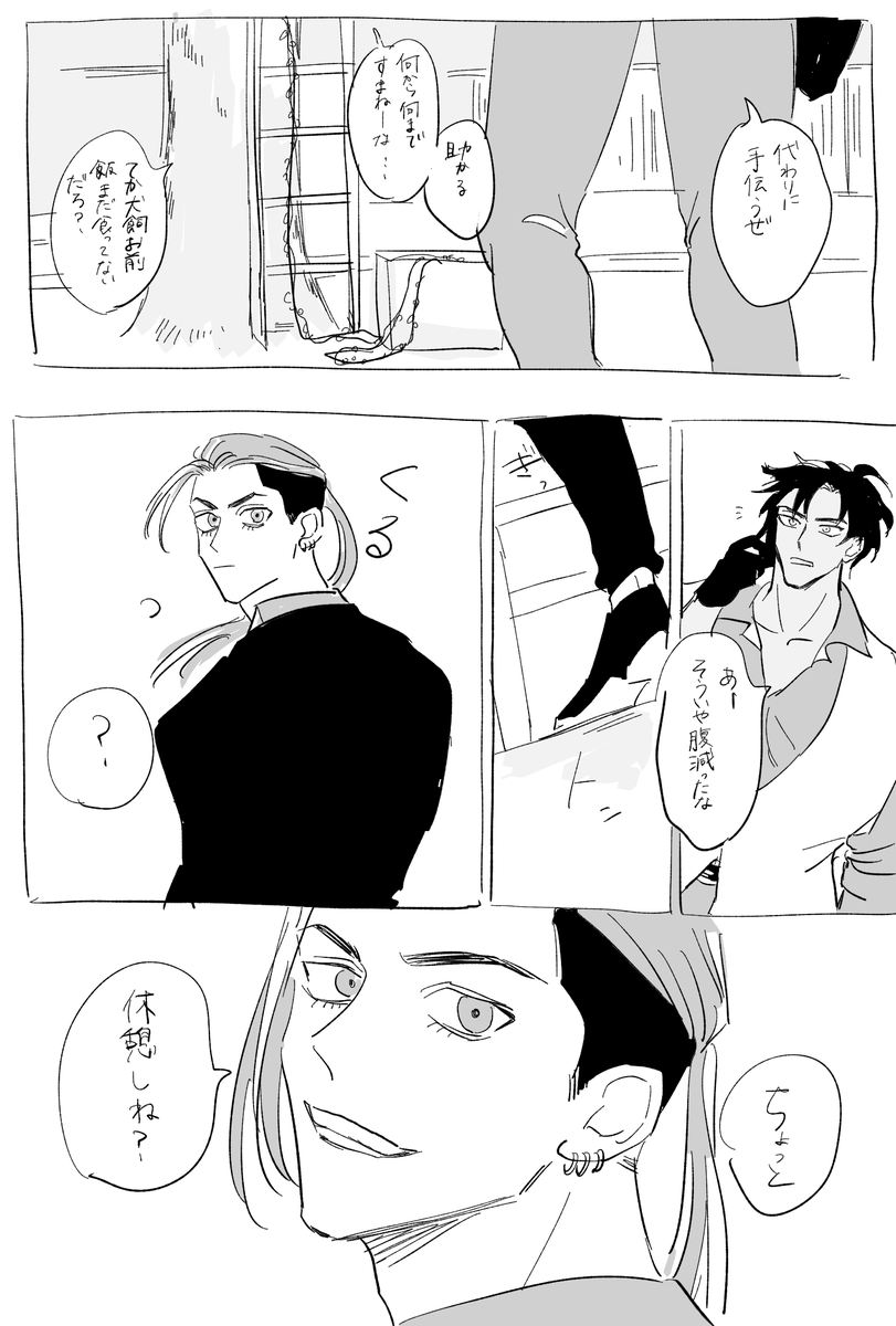 出ないから描くんだよ
口開けてイルミネーション見る同期 