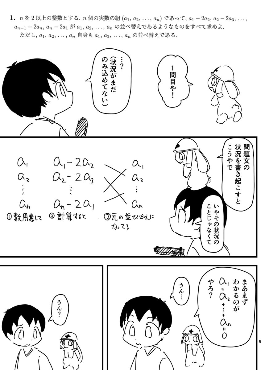 サンプルです!また、この漫画は後々Twitterに載せる予定ですが、冊子には買って頂いた方だけが読めるおまけを2p載せています 