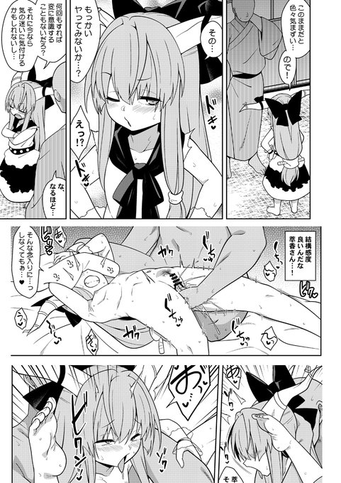 12/31 コミックマーケット105 月曜日東【セ12ab】「ぜのさいど」にて萃香ちゃんのえっちな新刊を頒布します、よろしくお願いします～!(4/4) 