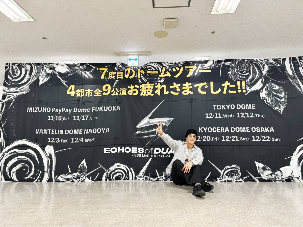 Naoki_works_'s tweet photo. Thank you all for your support!!
DOME TOUR完走しました！

応援してくださったMATEの皆さんありがとうございました✨

来年2025年もドームツアー「KINGDOM」も発表されました👑

またライブで会いましょう✨

#3JSB
#ECHOESofDUALITY
#ありがとう https://t.co/Flwqic5heH