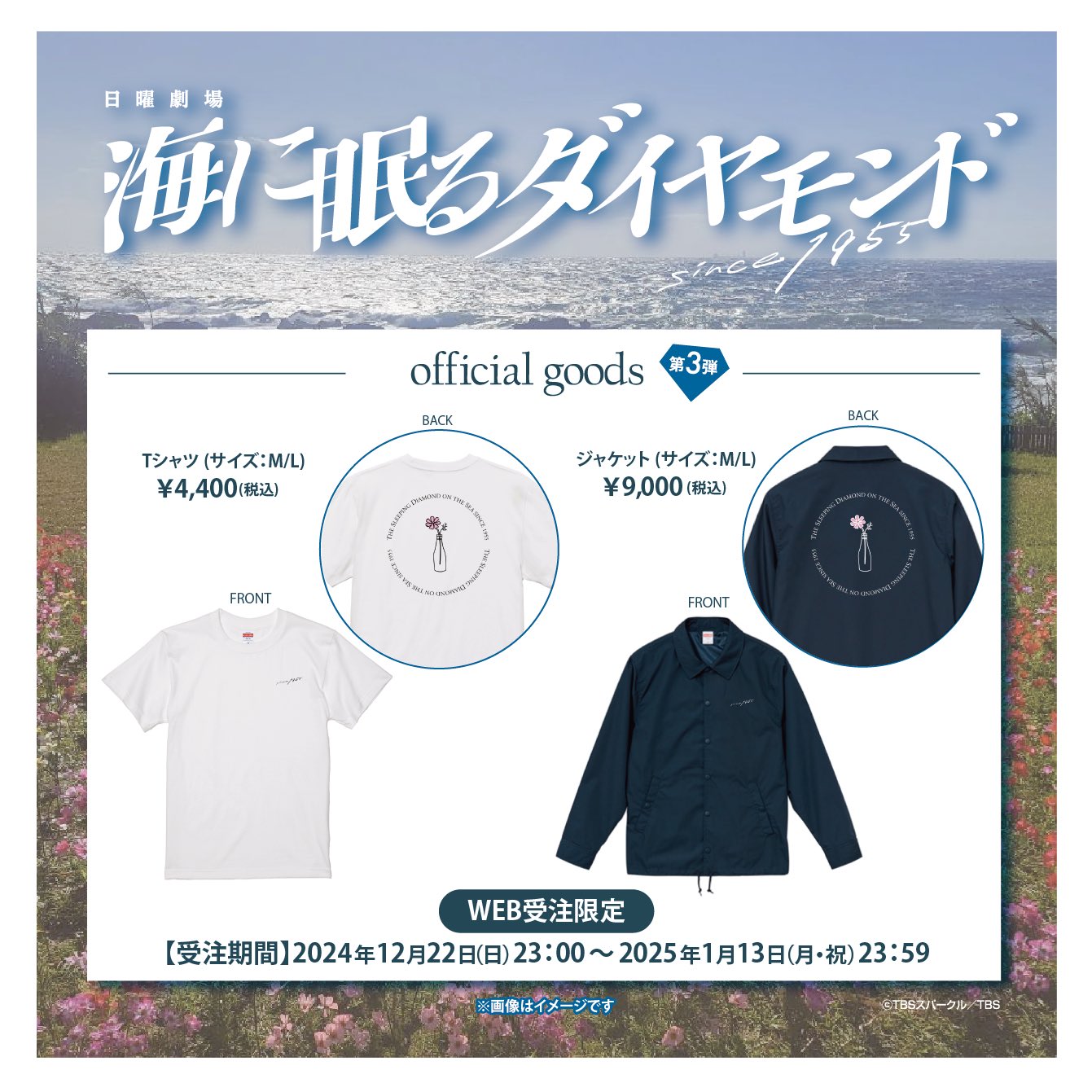 【新品未使用】海に眠るダイヤモンド　Tシャツ　Mサイズ GfaF7ciboAAn2ij.jpg:large