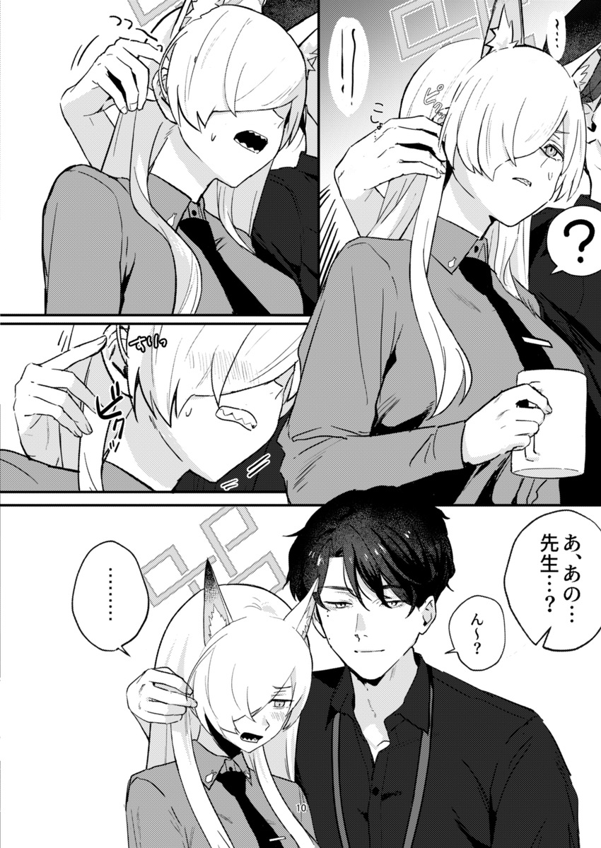 カンナがクズで手の早い先生のペースにのせられて絆されちゃう話(3/4) 