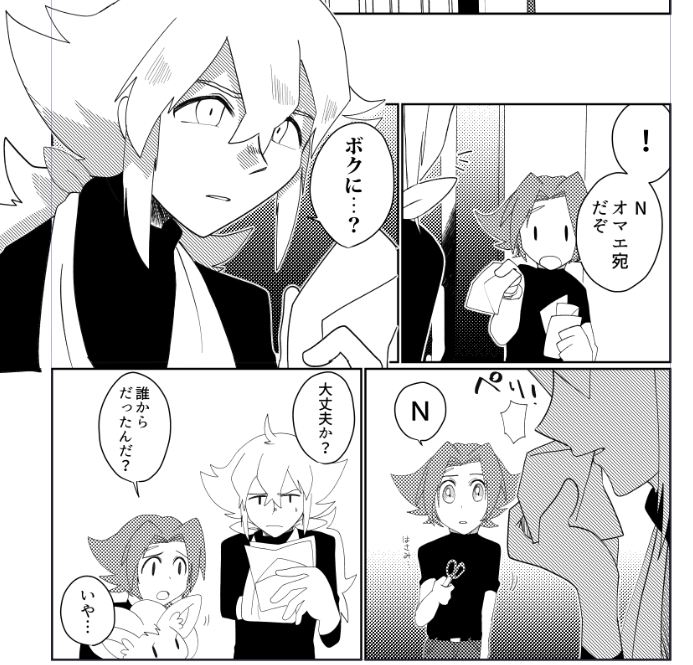 口で封筒開けるやつ 幼少期にダイゴさんに性癖を壊された証拠 