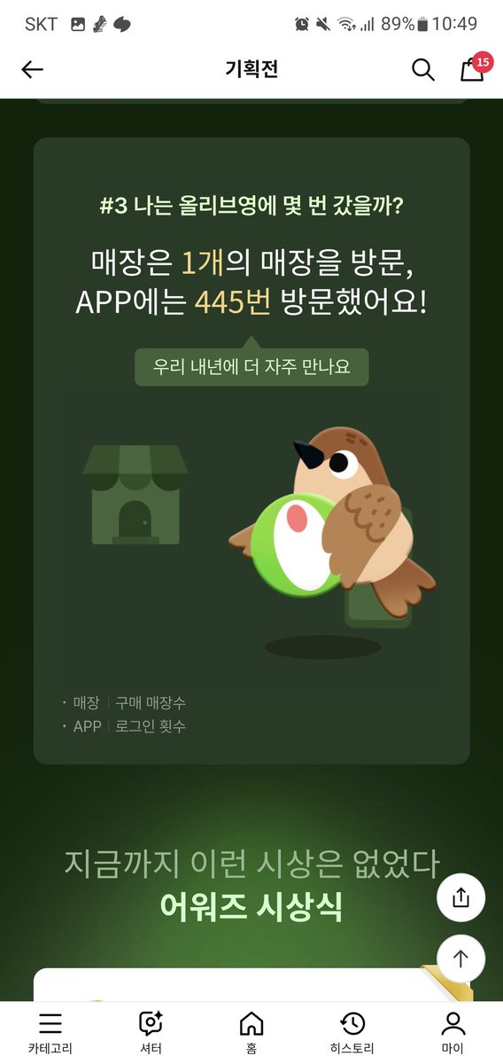 LionsMoment's tweet photo. @oliveyoung 올리브영 올해 고마웠고 내년에도 잘 부탁해💚 https://t.co/QGmgVDdgyo
