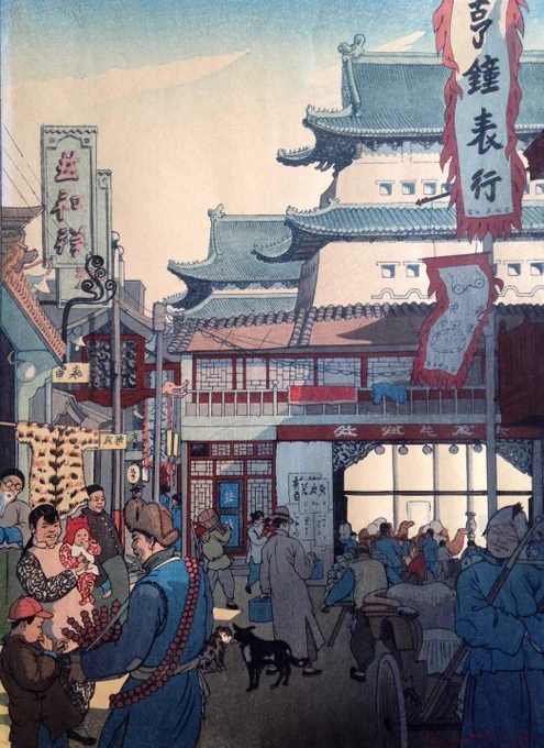 エリザベス・キース(Elizabeth Keith、1887 - 1956)スコットランドのアーティスト、作家。彼女は版画家、水彩画家で、彼女のスタイルは、日本、中国、韓国、フィリピンへの旅が大きく影響している作品として知られている。 