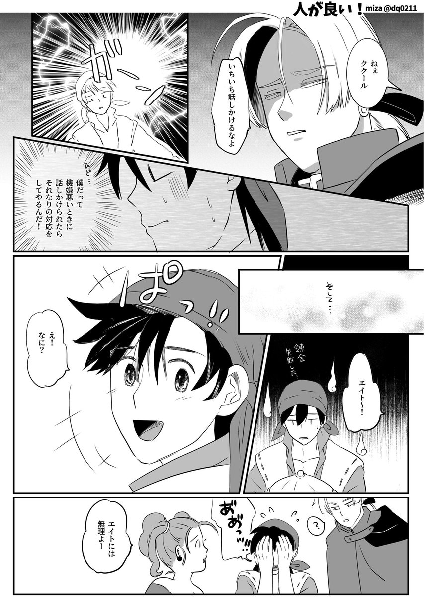 とにかく『人が良い!』 
