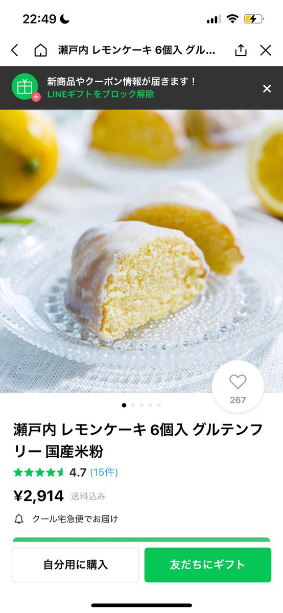 yoruko12's tweet photo. #サンタさんこれが欲しいです
@LINEGIFT_JP #XHoliday https://t.co/ufdiGvIhh0