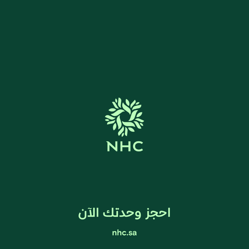 SaudiNHC's tweet photo. #المكيمن من #NHC في المدينة المنورة تقدم موقعًا استراتيجيًا وخدمات شاملة لحياة أكثر راحة وسهولة.