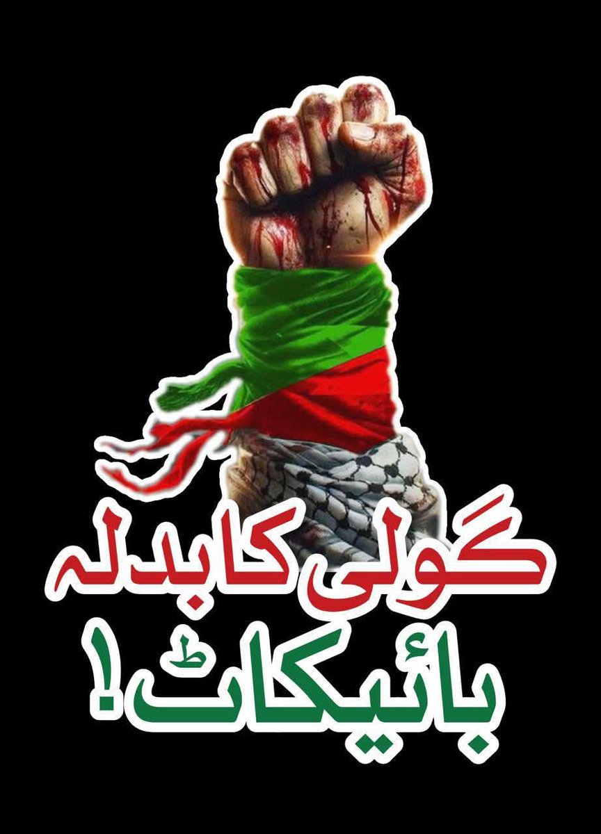 haroon83970's tweet photo. *🚨یہ میڈیا ہاوسز نہیں بلکہ جھوٹ کے اڈے ہیں عسکری پروڈکٹ اور میڈیا  کا مکمل بائیکاٹ کریں* https://t.co/0vmDZdz2Cf