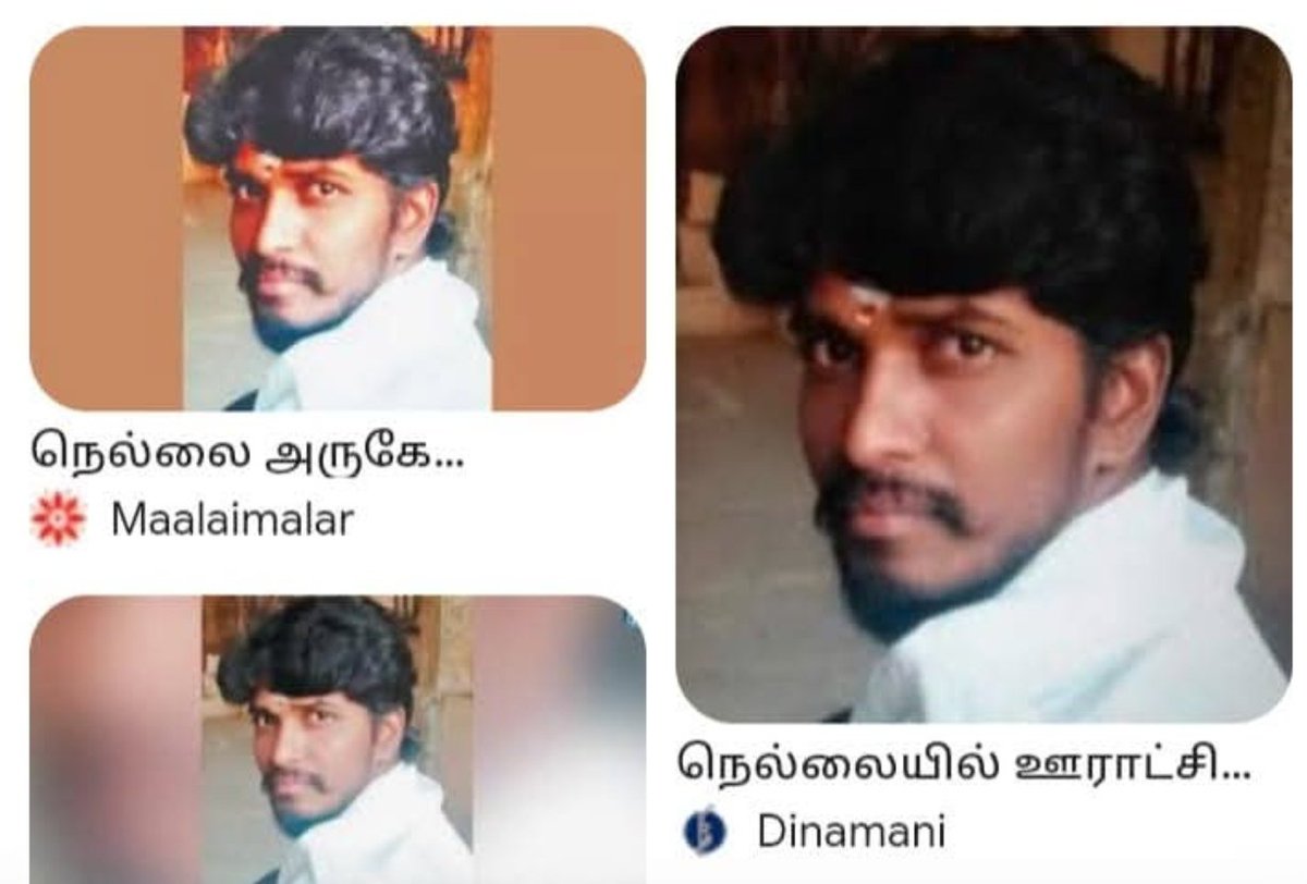 ArunpandianA4's tweet photo. அன்று ஒரு பட்டதாரி இளைஞர் படுகொலை செய்யப்பட்டார். அன்றே அரசு இதை கவனம் செலுத்தி குற்றவாளிகளுக்கு தண்டனை வழங்கியிருந்தால், இன்று ஒரு பட்டதாரி இளைஞர் குற்றவாளியாக நின்றிருக்க மாட்டார்.

அவர் குற்றவாளியாகிதற்கு யார் காரணம்?
தமிழக அரசு தான் காரணம்! @annamalai_k @SeemanOfficial https://t.co/nddc7GHdfG