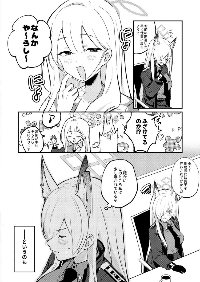 【#C105新刊 サンプル】

カンナがクズで手の早い先生のペースにのせられて絆されちゃう話(1/4) 