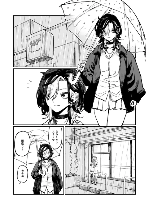 skebご依頼、#雨上がりに見たシリウス より、十六夜叶とユーリヤ・カレリです。(1/2) 