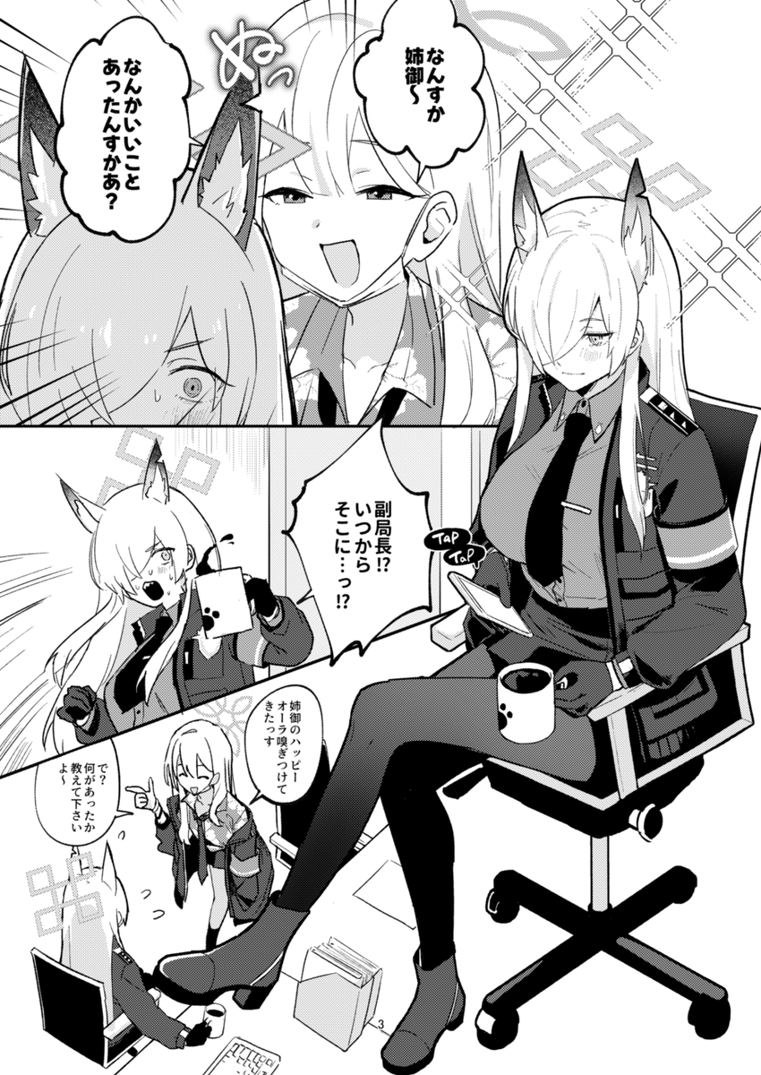 カンナがクズで手の早い先生のペースにのせられて絆されちゃう話(2/4) 